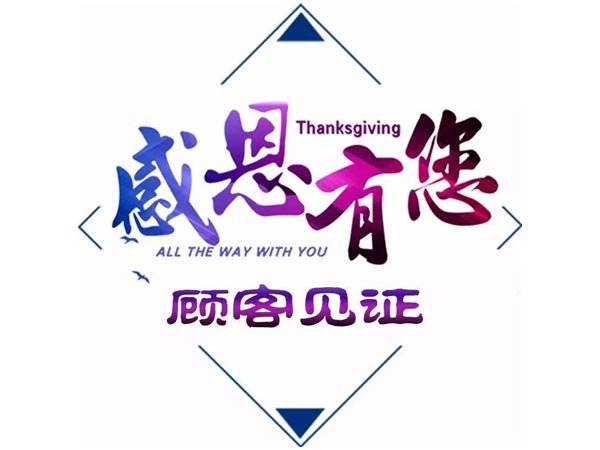 依云谷別墅庭院竣工交付，獲得客戶高度評價